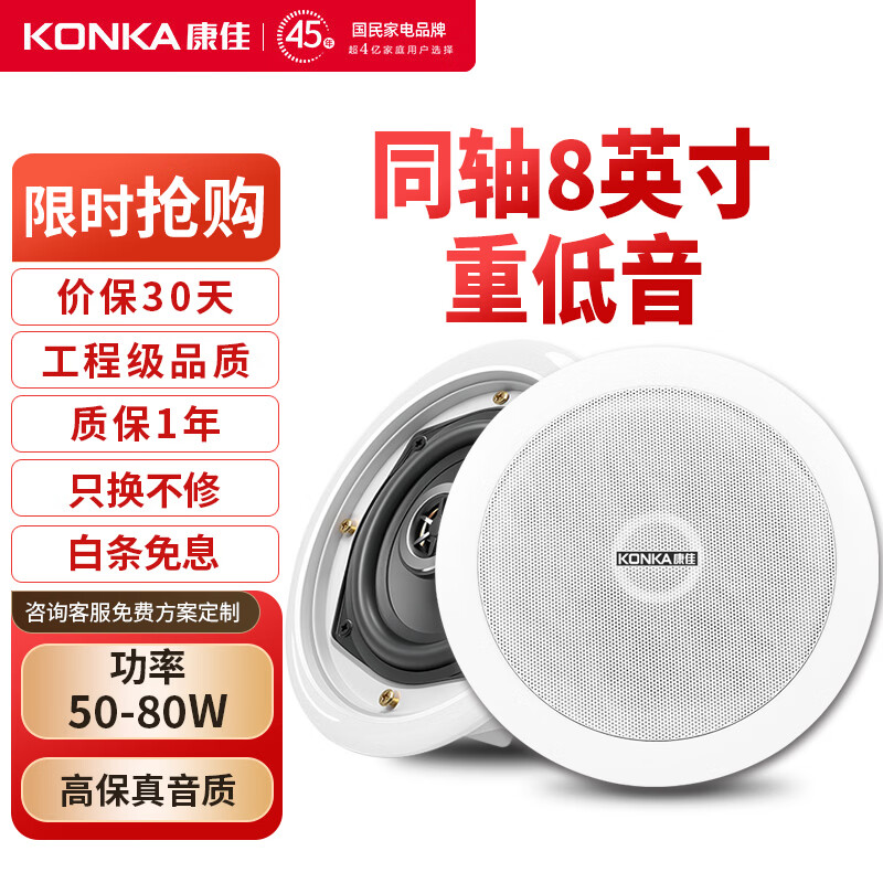 ���ѣ�KONKA��8Ӣ��ͬ���������춨ѹ�ص��������컨������������Ƕ��ʽ�̳������ŵ깫���㲥���� KN49-8A 65.83Ԫ