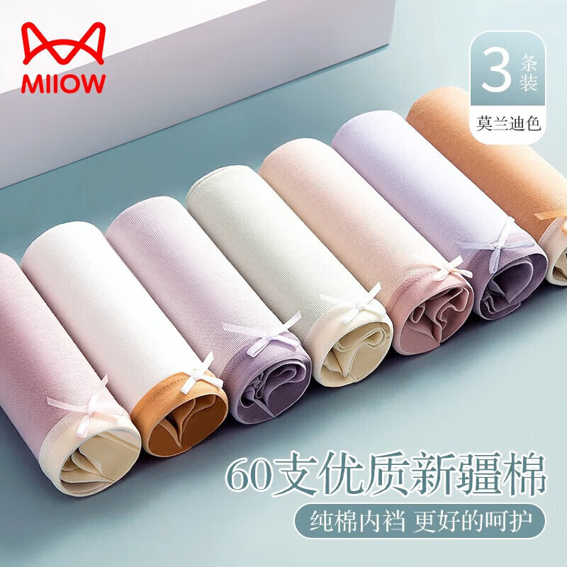 猫人（MiiOW）女士内裤女纯棉底档贴身无痕少女休闲性感短裤三条送女友 浅紫+淡紫+浅蓝 2XL (120-140斤)