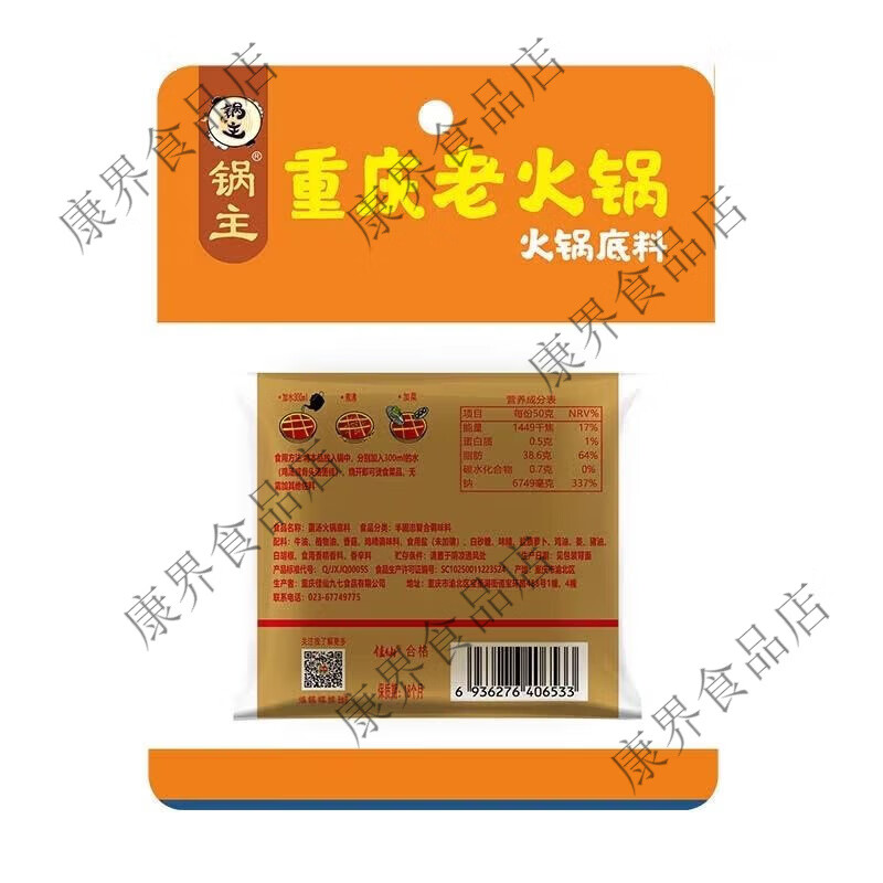 食芳溢佳仙重庆菌汤未加碘火锅底料60g牛油清汤不辣无碘调料甲I亢食用 菌汤火锅底料60g*2包