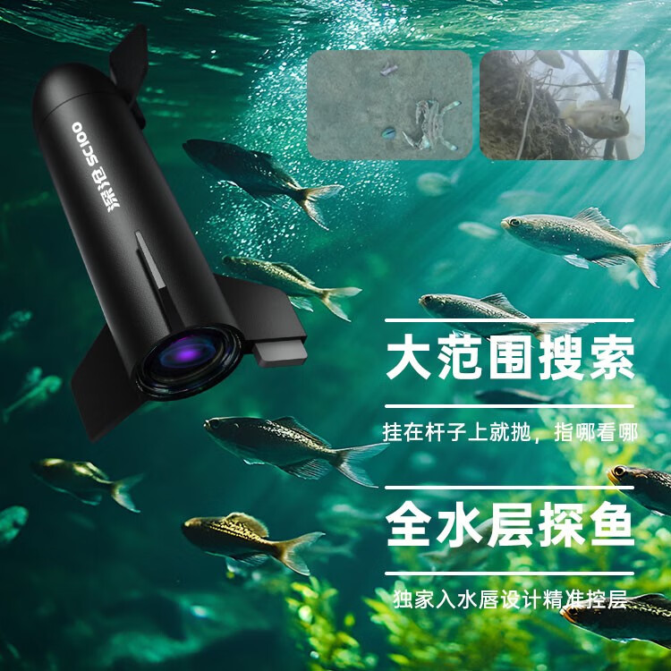 深沧SC100路亚水下相机水下摄像30米防水 深沧SC100 标准版