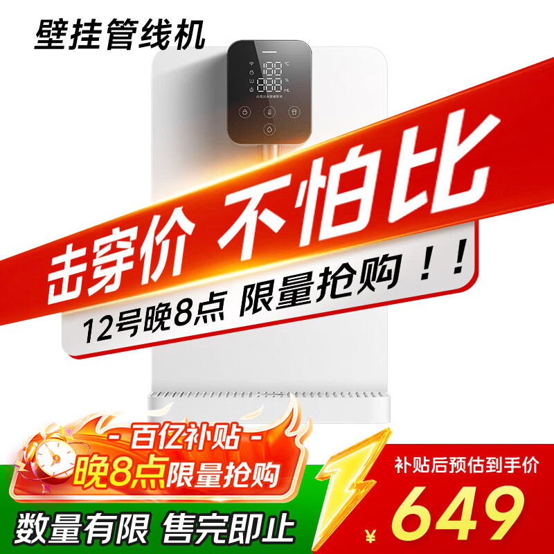 米家小米家用净水器伴侣管线机 秒速加热直饮一体净饮机  壁挂式饮水机MG3-A