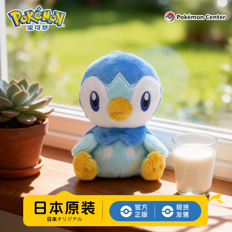 宝可梦正版【圣诞礼物】pokemonfit口袋毛绒玩偶玩具公仔皮潮玩周边娃娃 【2-4周发货】波加曼 12×9.5×9cm 【假一赔十 急速发货】(日版彩牌-原装原版)