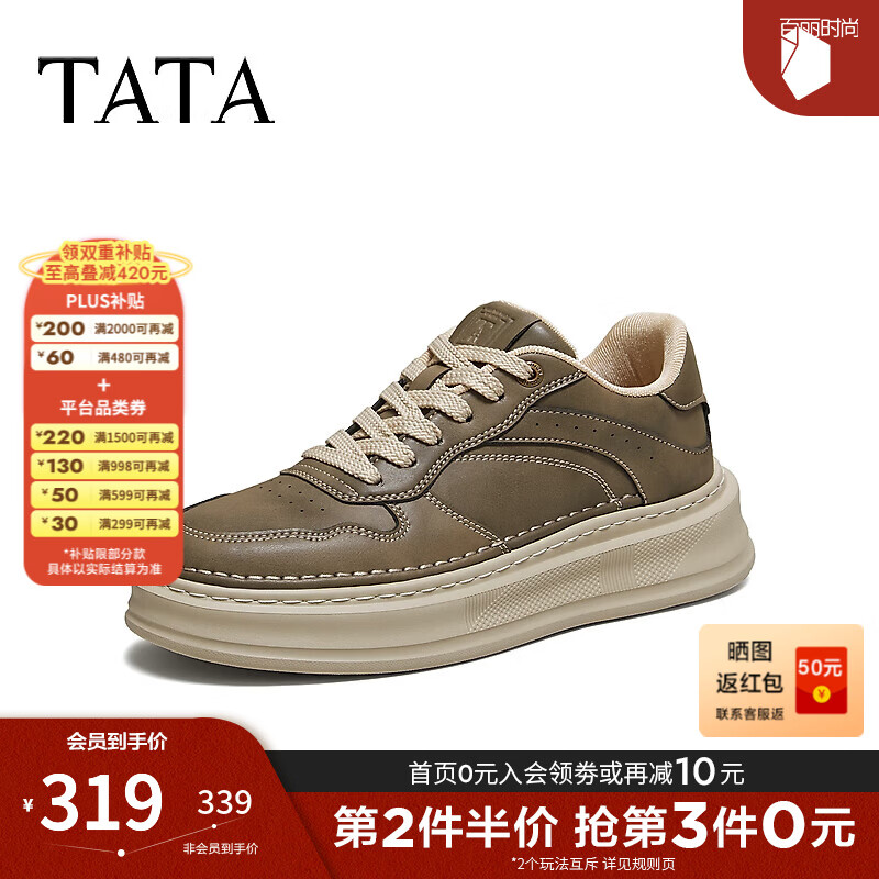 他她（TATA）2025秋商场同款舒适百搭休闲男鞋新款板鞋VQM01CM5 卡其色 42