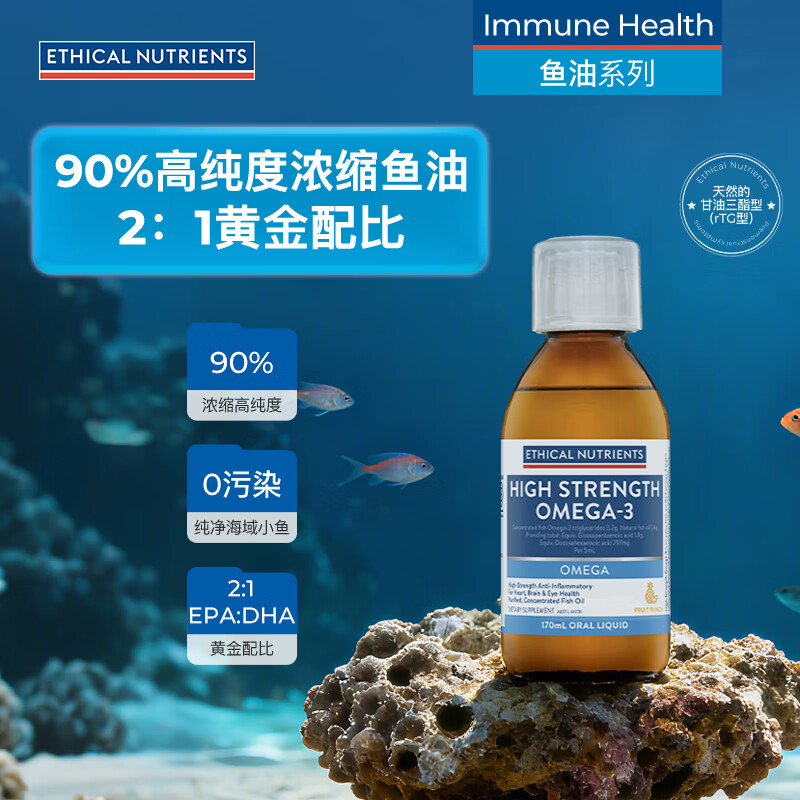 ETHICAL NUTRIENTS澳洲益嘉恩高浓度OMEGA-3深海液体鱼油rTG型心血管认知健康170ml 170ml*1瓶 EPA+DHA