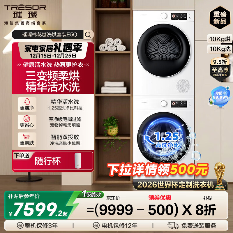 ���ţ�Hisense�����޻���ϴ����װE5Q 10KG��Ͳϴ�»�+����Ƶ�ȱú�ɻ� 6D͸���и� WF100E5Q+DH100E5Q ��ɫ