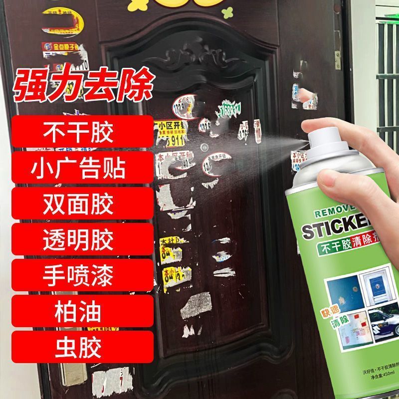 除胶王强力除胶剂家用万能去胶剂黏胶清洁剂汽车清除剂去胶神器 除胶剂 【1瓶/260ml】