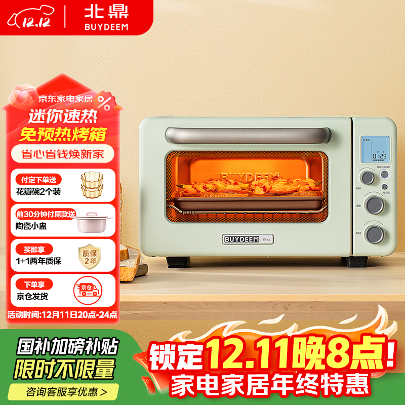北鼎(Buydeem)家用电烤箱多功能速热Mini小烤箱全自动台式加热 复烤面包 快速升温 MiniT【浅杉绿】