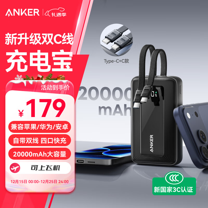 ANKER ���ˡ���3C��֤���Ϸɻ������г�籦�Դ�˫c��45W20000����mAh�������������Ϸɻ� ��
