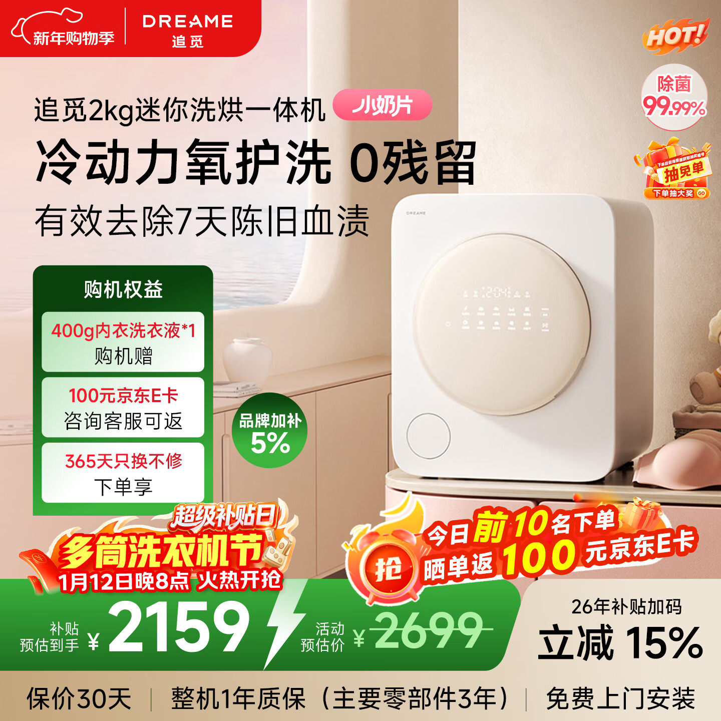 dreame/׷�� С��Ƭ 2kg ϴ��һ�� DWM02M60WACN  1599.15Ԫ