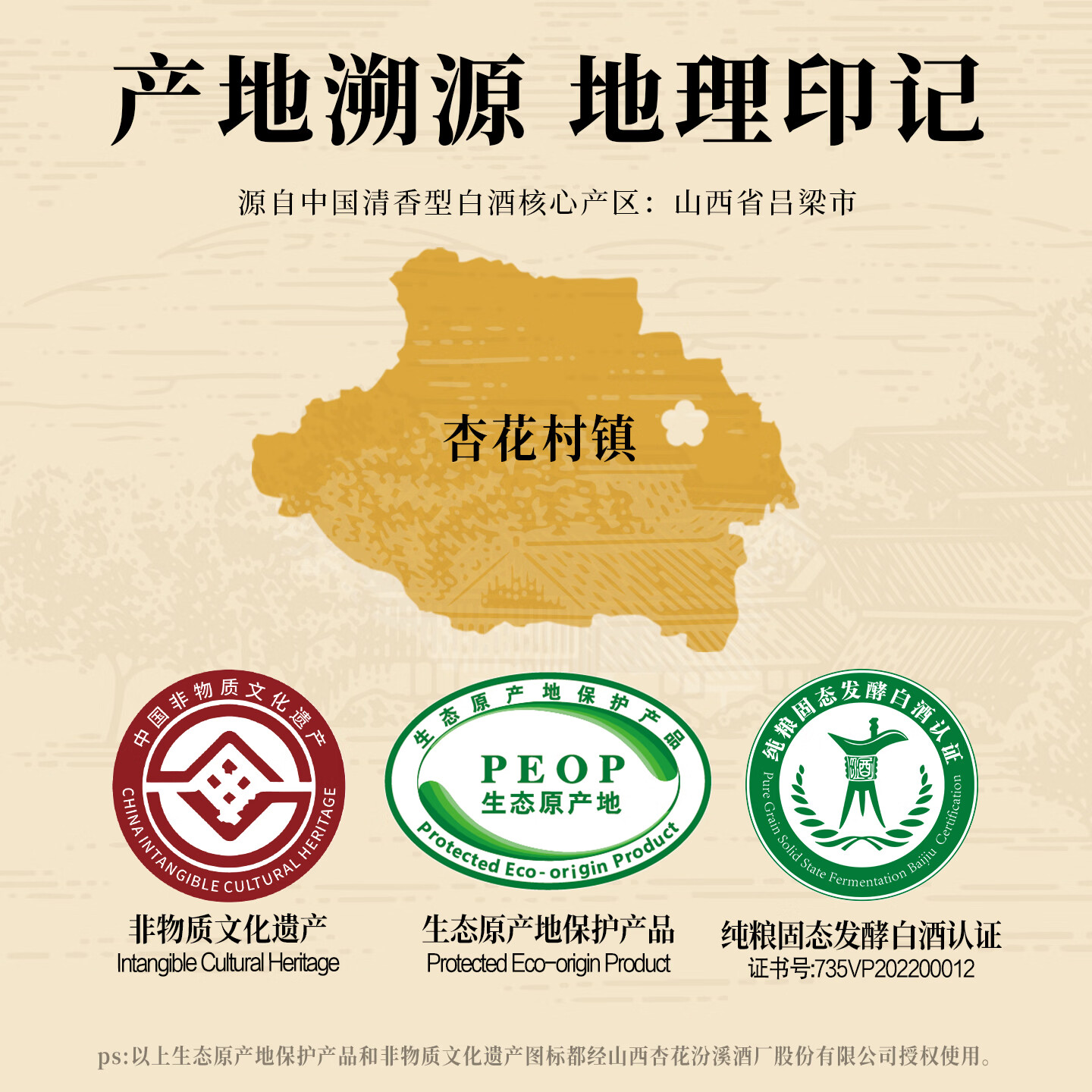 杏池清香型白酒小酒版固态法高度口粮酒 马年纯粮试饮小酒 45度 125mL 9瓶 88好运财运带回家