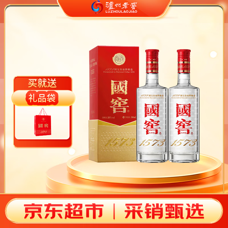 泸州老窖 国窖1573 浓香型白酒 38度 500ml*2瓶(年份随机)送礼袋