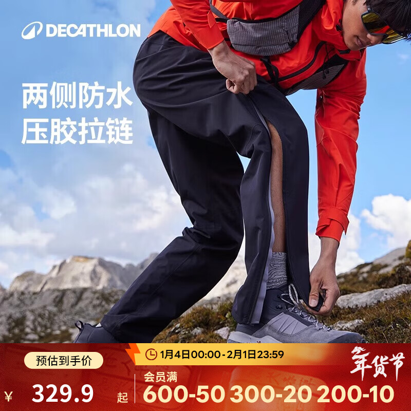 迪卡侬冲锋裤男女户外防风防水长裤雨裤宽松男裤裤子登山裤徒步裤 MH500 男款-黑色 M / L31