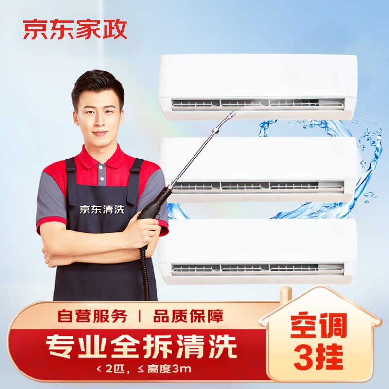 ����������ϴ ��ʽ�յ�3̨ȫ��ϴ �ҵ���ϴ���ŷ�����ౣ������ 208.8Ԫ