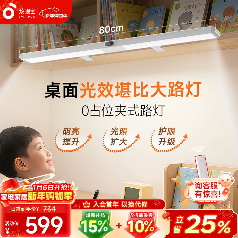 孩视宝夹式护眼台灯壁挂全光谱大路灯吊柜悬挂书架书桌学生儿童学习灯 【隐形薄夹不占位】 可夹1.5-2cm GA-36W