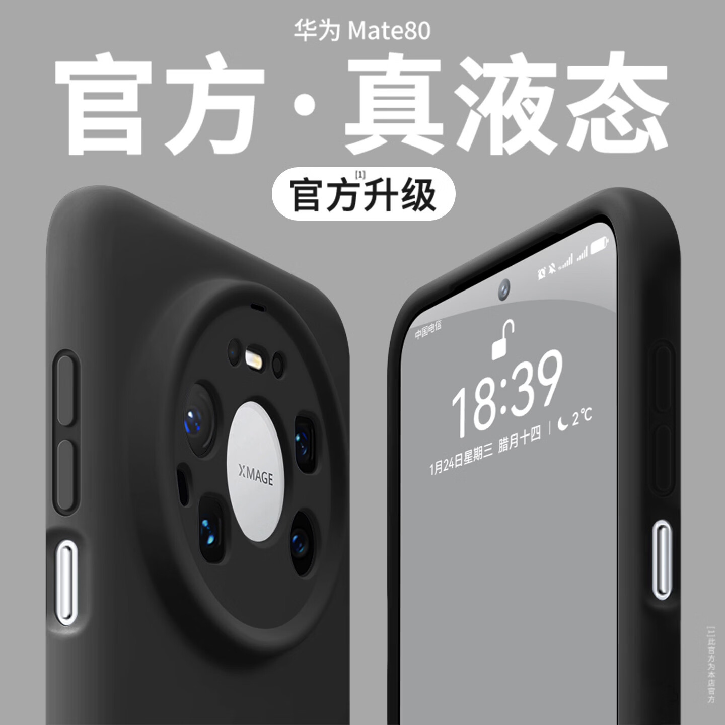 【品牌原装】适用华为Mate80promax手机壳液态硅胶防摔mate70pro+镜头保护套高级感女简约男 【石墨黑】真液态硅胶｜软糯手感 华为Mate70Pro/Pro+通用