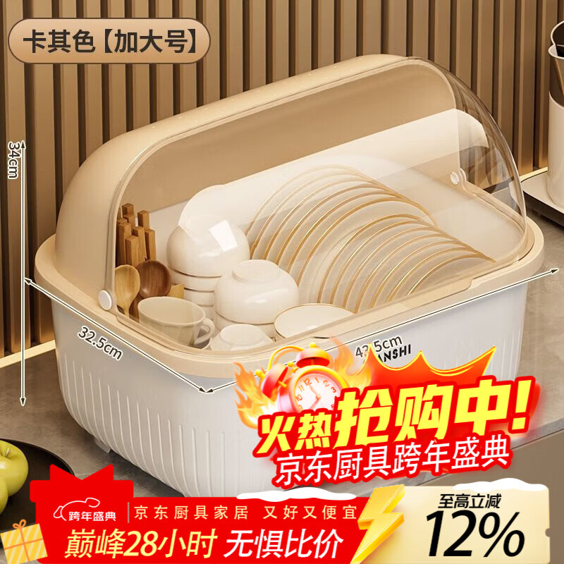 花沐禧厨房沥水碗架带盖防尘放碗碟盘子餐具碗柜家用置物架放碗筷收纳盒 特大号【卡其色】7-8人用