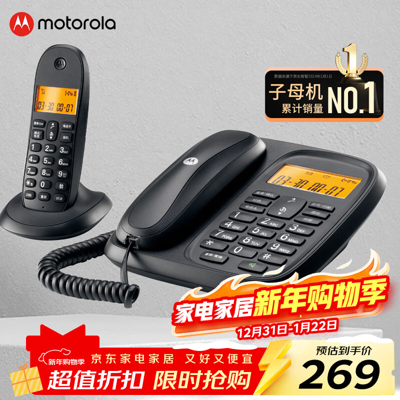 摩托罗拉（Motorola）数字无绳电话机 无线座机 子母机一拖一 办公家用 内线对讲 大屏幕清晰免提固话套装CL101C(黑色)
