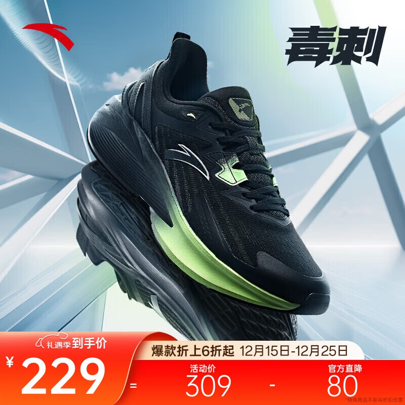 安踏毒刺5代丨缓震回弹专业跑步鞋男抓地防滑网面透气耐磨运动鞋