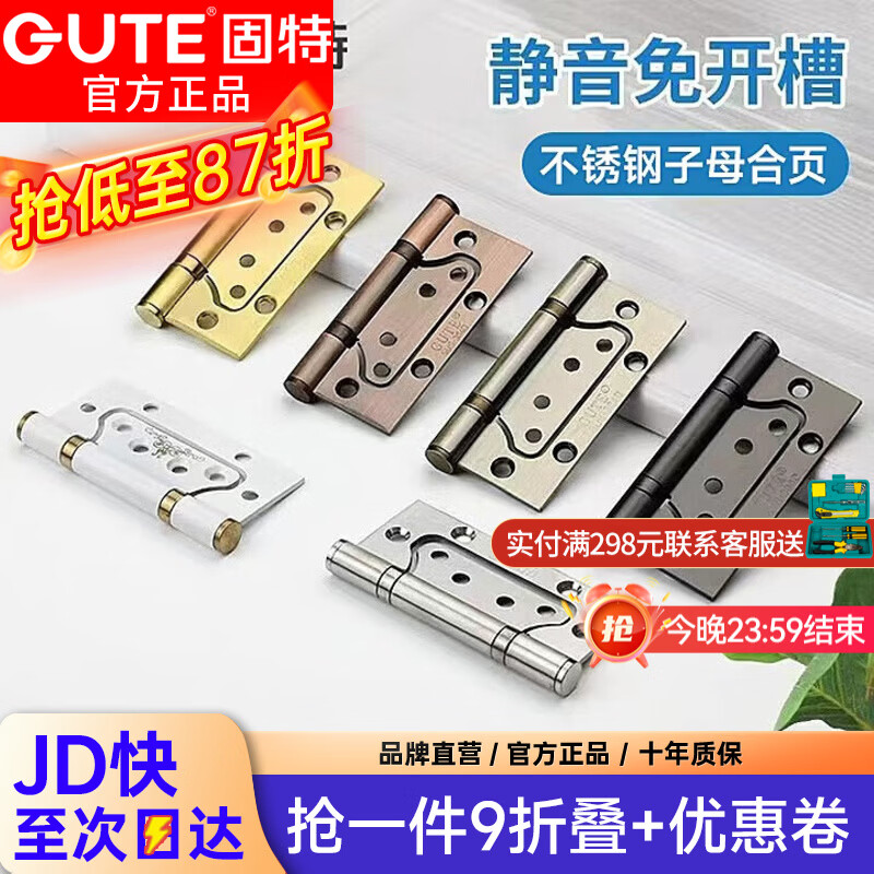 固特不锈钢4寸子母合页免开槽室内房门木门柜门活页铰链 【拉丝钢】4寸-2.5不锈钢丨一片价