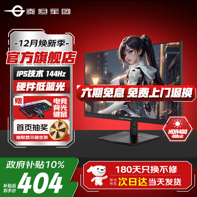 泰坦军团24.5英寸FastIPS显示器原生200Hz超频215Hz电竞屏幕 硬件低蓝光1ms快速响应液晶HDR400外接笔记本 IPS电竞屏原生144Hz H25T1C