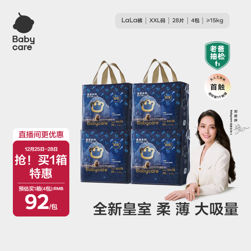 babycare ����ʨ������ XXL�� ������ 112Ƭ  278Ԫ