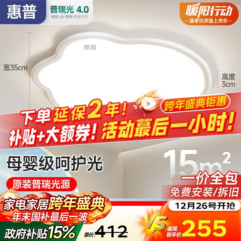 ���ջ������������Ƴ���led�ƾ��������Զ�ͯ���ƶ�Ƴ�֮�����װ 209.67Ԫ