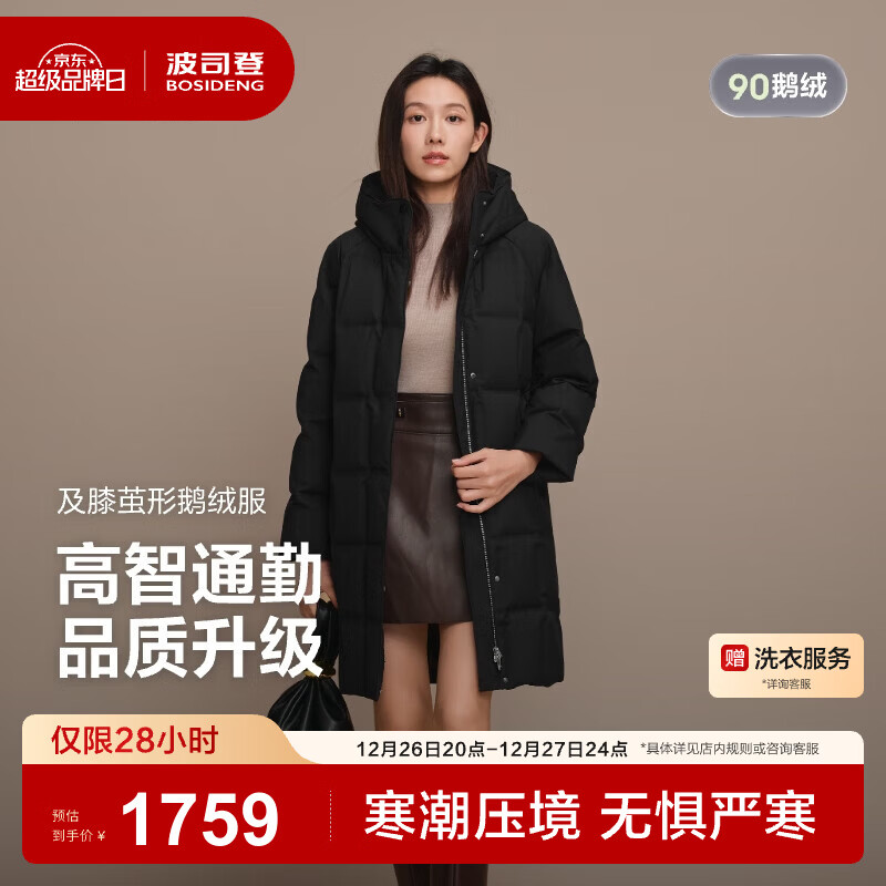 ��˾�ǣ�BOSIDENG��25��90�������޷��̳�����Ů�г�������ͨ���к���ñ��ů����4164 ��ɫ8056 M 165/88A ����Լ110-120�� 1460Ԫ