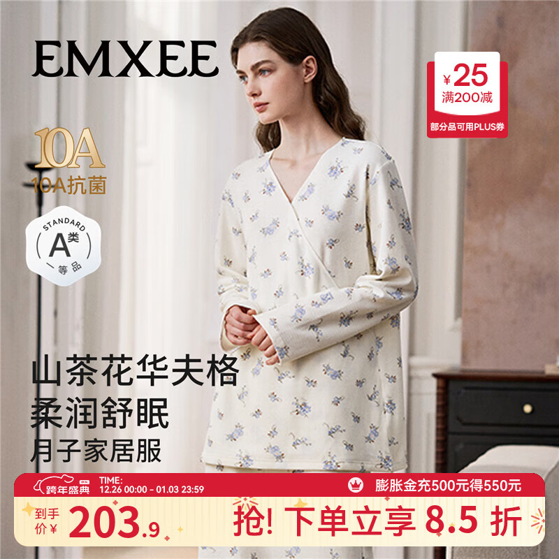 嫚熙（EMXEE）秋冬山茶花华夫格哺乳衣瑜伽运动可外出月子服孕妇家居服套装 星辰花海-上衣 L