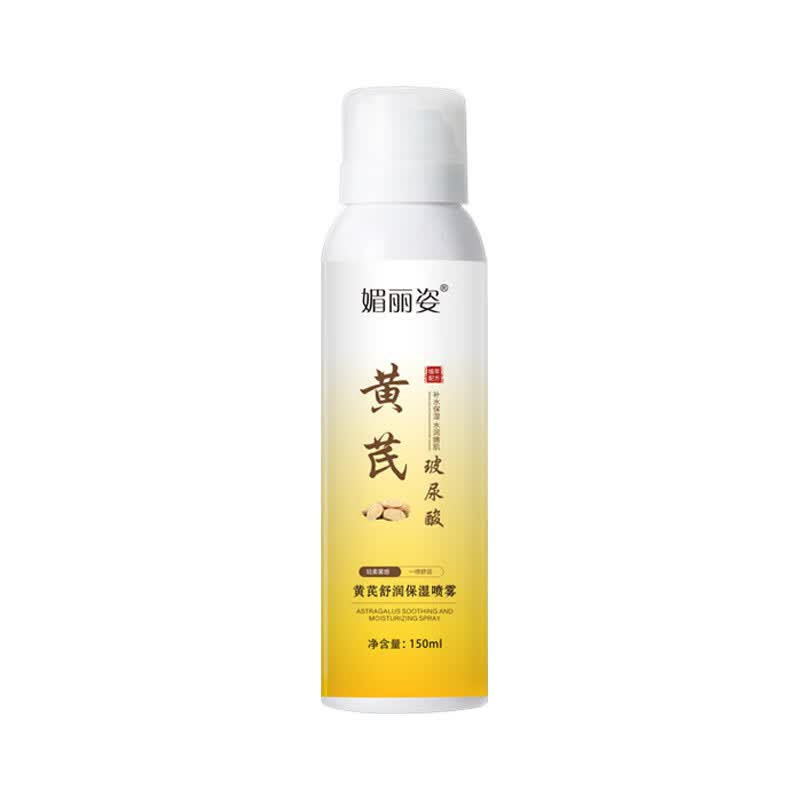 CUVKM黄芪玻尿酸舒润保湿喷雾小分子玻尿酸保湿补水化妆前湿敷爽肤水男 150ml黄芪玻尿酸补水喷雾