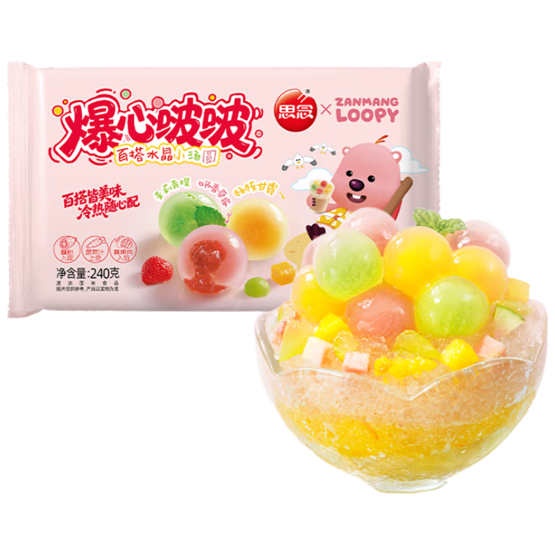 思念【Loopy】爆心啵啵百搭水晶小汤圆240g/袋62颗 元宵甜品年货送礼