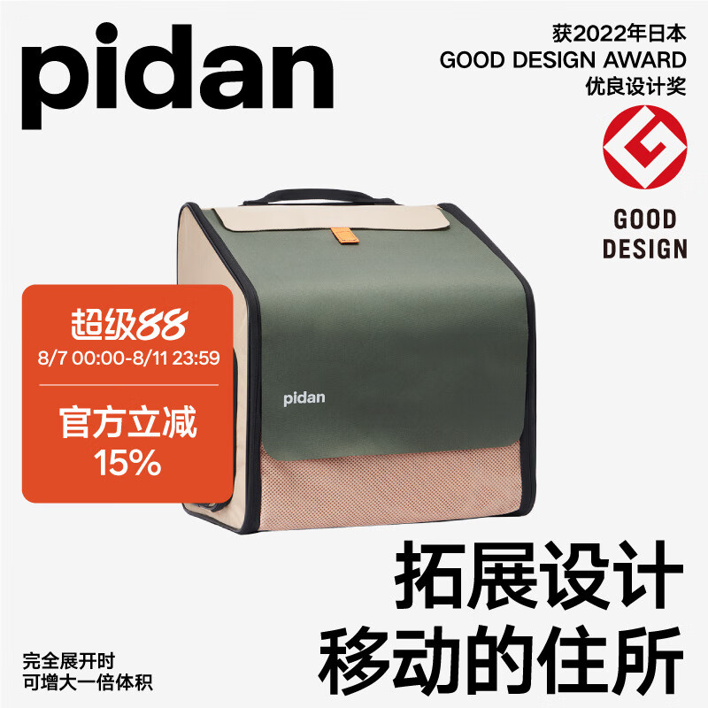 pidan宠物临时住所拓展背包外出便携猫包大容量猫咪宠物用品 拓展背包