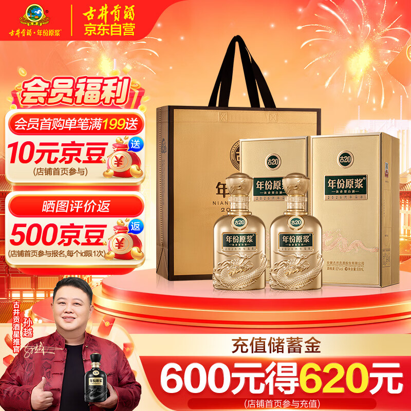 �ž����� ���ԭ����20������Ф�� Ũ���Ͱ׾� 52�� 500ml*2ƿ ˫ƿװ 1313.13Ԫ