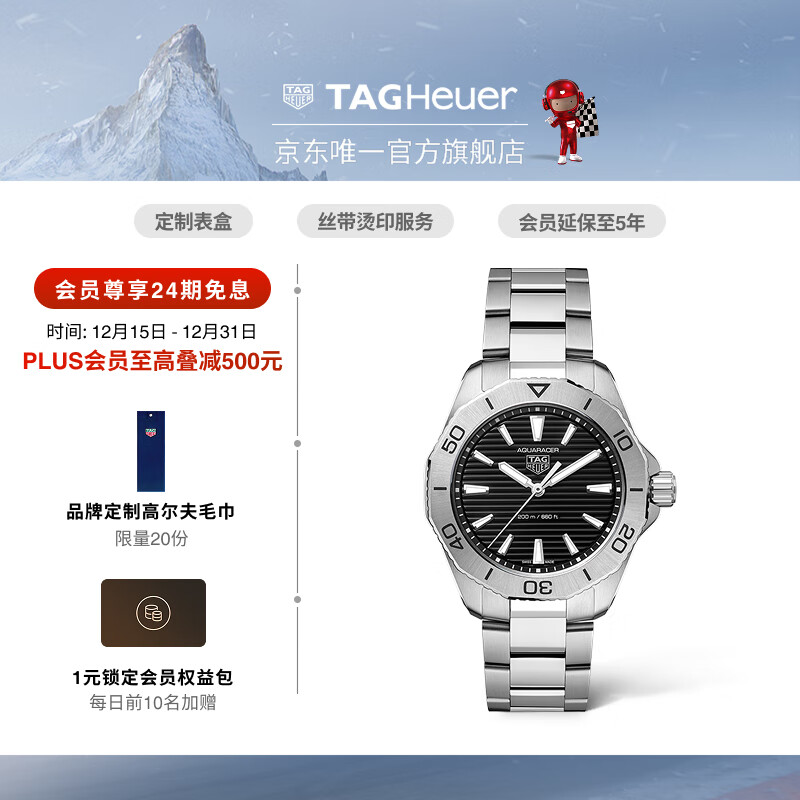 泰格豪雅【圣诞礼物】TAG Heuer泰格豪雅官方竞潜系列瑞士潜水男士手表 WBP1110.BA0627