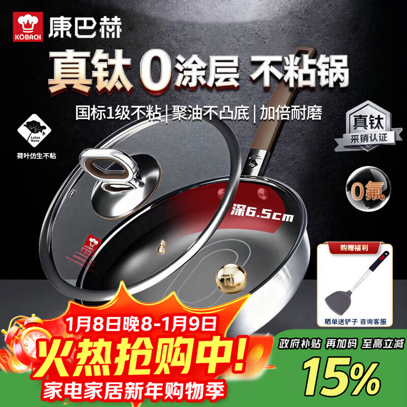 康巴赫平底锅不粘锅煎锅煎炒锅真钛无涂层抗菌316L不锈钢0涂层