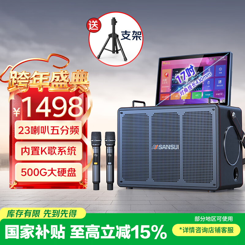 山水（SANSUI）C6plus卡拉ok一体机2025新款家庭ktv音响套装唱歌家用户外广场舞音响功放带显示屏k歌专用蓝牙音箱