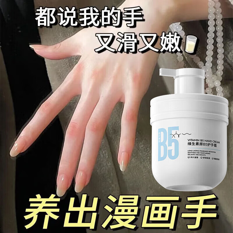 VKR野森博士B5维生素护手霜滋润保湿嫩肤防冻防裂改善粗糙持久留香 【秋冬必入】B5护手霜*1瓶 只售正品