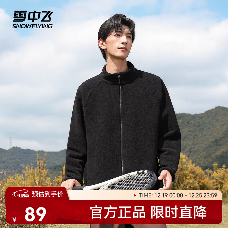 雪中飞2025新款男女同款摇粒绒外套秋装上衣长袖内胆薄外套秋衣休闲装 黑色|8056 XL /175/96A