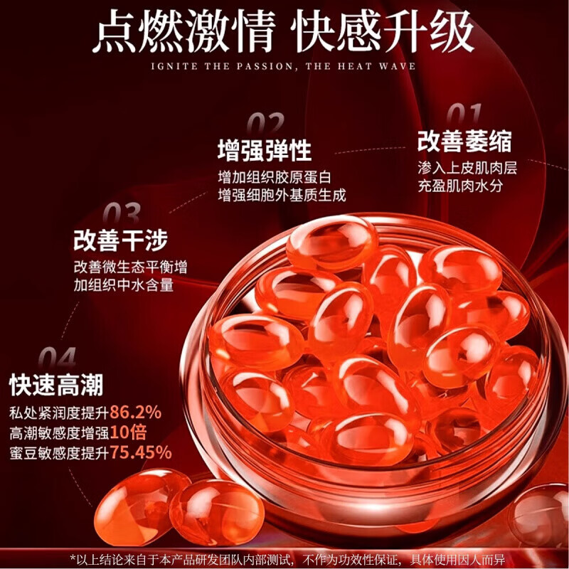 君岛爱（JUNDAOAI）【爆潮丸】女性高潮增强液 激情喷水潮吹神器 快速起效助紧致 【爆潮丸】大容量10粒/盒