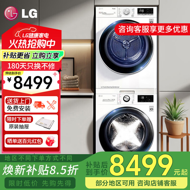 LG�ݻ�ϴ����13kg��������ϴ�»�FCV13G4W+10������ڱ�Ƶ�ȱú�ɻ�RH10V9AV4W�������� �ݻ�ϵ��13+10�ݻ��� ϴ����װ 8589Ԫ(������)