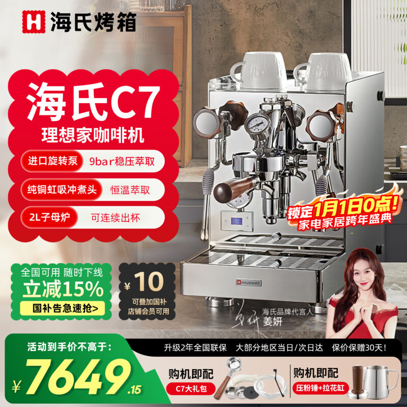 ���ϣ�Hauswirt�������Ҳ�����C7����Һ�������ͷ��ʽ���Զ����Ȼ�������˽�� �����ɫ 7640.65Ԫ(������)