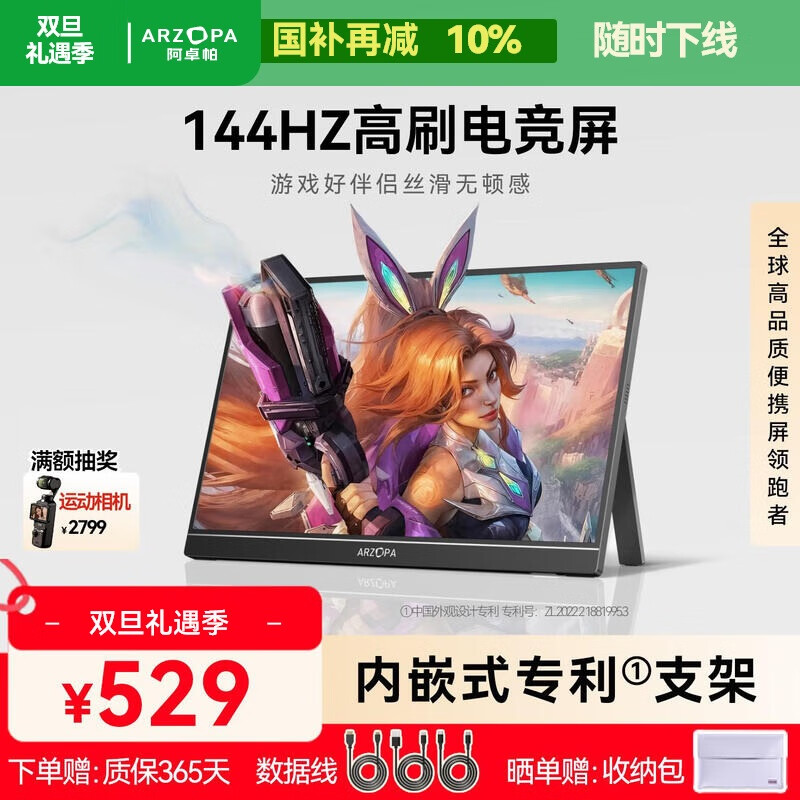 ARZOPA 16.1英寸144HZ便携式显示器 笔记本电脑手机一线直连副屏Switch显示屏 G1C