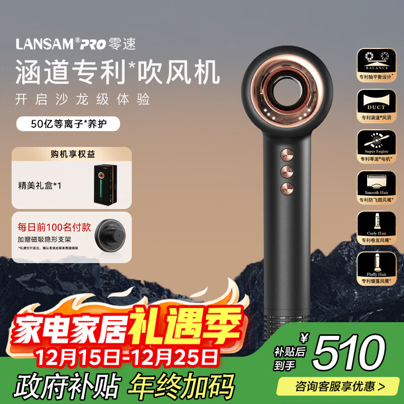 LANSAM零速吹风机家用风筒等离子护发高速大功率大风力不伤发负离子电吹风礼物国家补贴 青春版-迷雾灰