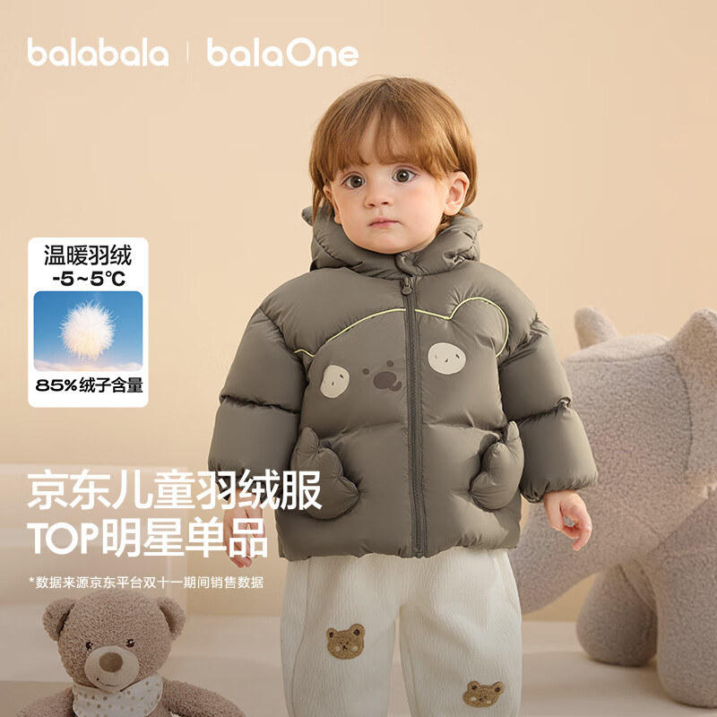 巴拉巴拉童装儿童羽绒服男女童外套冬装2025新款婴儿衣服保暖加厚泡芙羽绒 咖色小熊50860-白鸭绒 100 （充绒量83g 适合2-3岁）