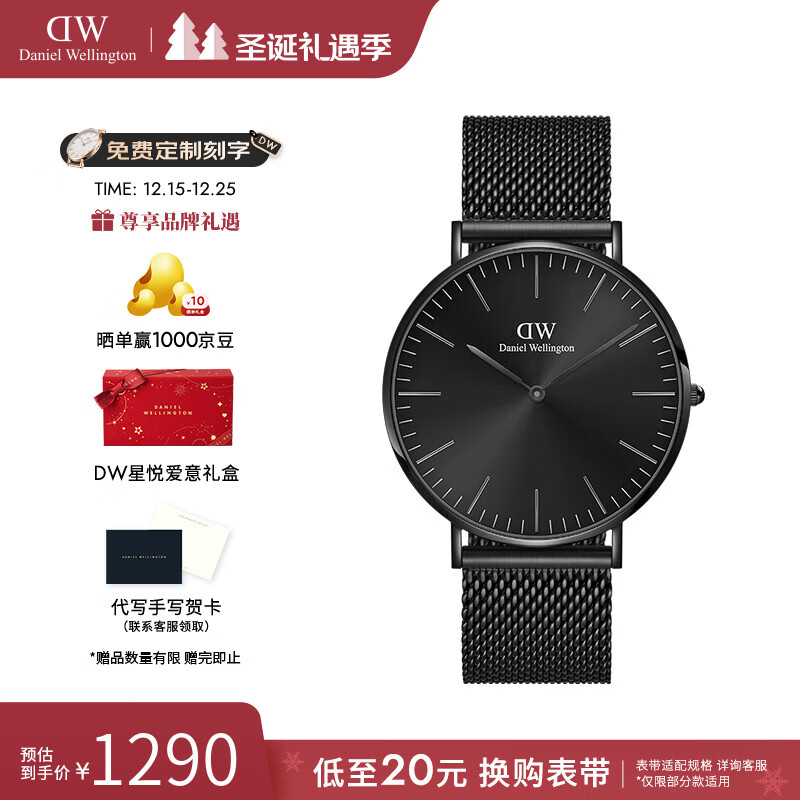 丹尼尔惠灵顿（DanielWellington）dw手表男 幻影系列男士手表石英欧美腕表 七夕礼物送男友 曜夜黑黑色钢带