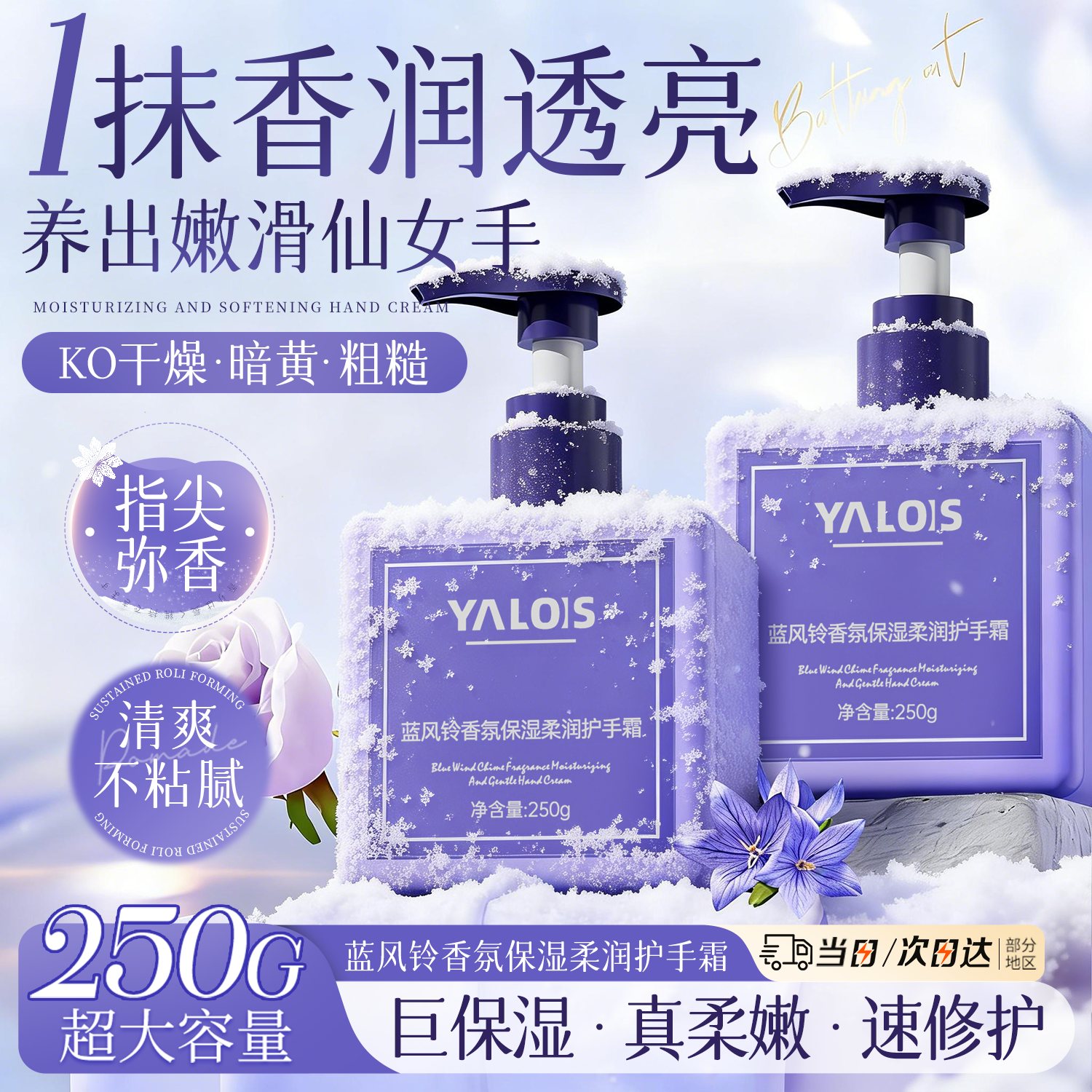 娅洛思护手霜凡士林温和保湿滋润持久留香防裂男女生日元旦新年礼物250G