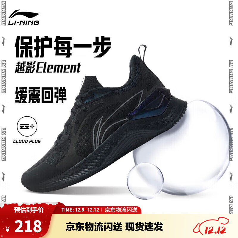 李宁越影 ELEMENT|减震跑步鞋男款秋冬季轻便透气软底运动鞋 黑色/岩石灰(047男款)-2 42