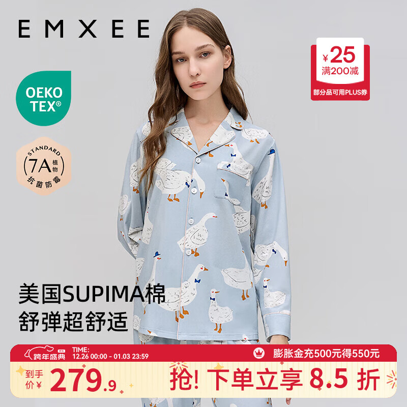 嫚熙（EMXEE）孕妇睡衣产后哺乳春秋季款月子服棉质家居服套装 嫚熙大鹅-两件套（不带哺乳口） M【适合90-115斤】