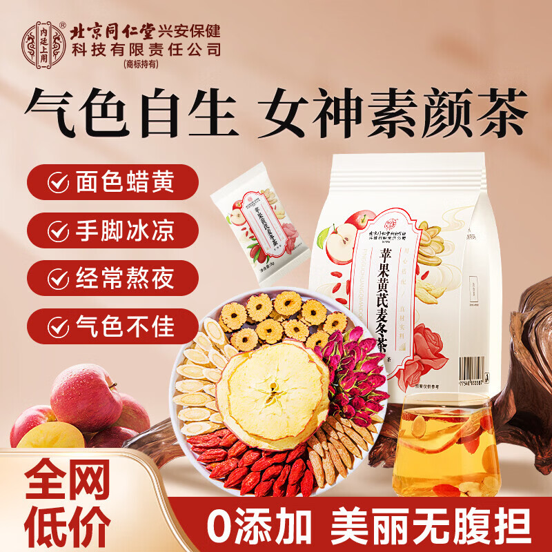 �����ٱ���ͬ����ƻ������ˮ����轲�120g��Ůʿ��������Ѫ���������