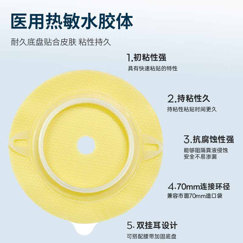 护士同学二件式造口袋套装10387加大环接70mm底盘两件式医用大便袋造瘘袋 10387透明造口袋5个+10045平底盘5个