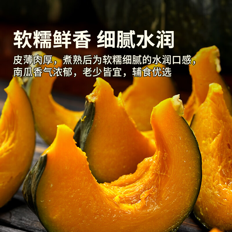 东方甄选贝贝南瓜国产品种细腻 净重4.8斤装新鲜蔬菜 坏果包赔 【贝贝南瓜 4.8斤 装】(约4-8个/箱)